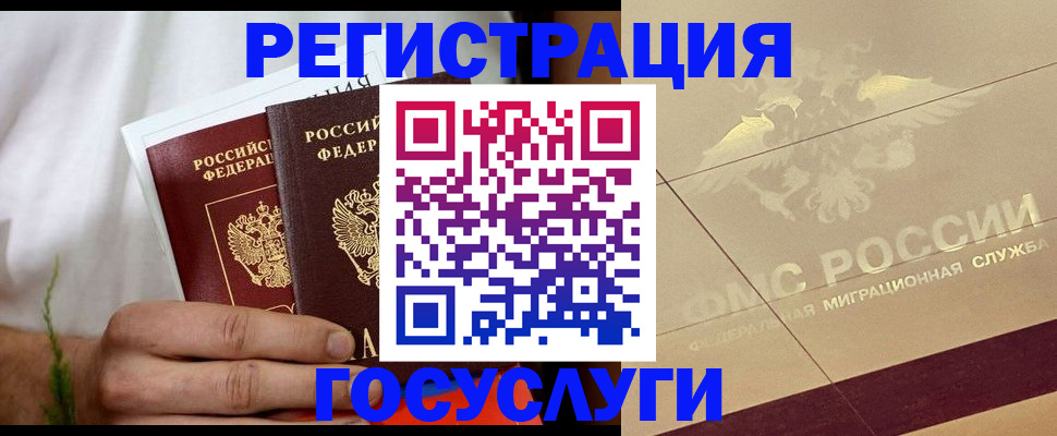 временная регистрация надежно в Ялте