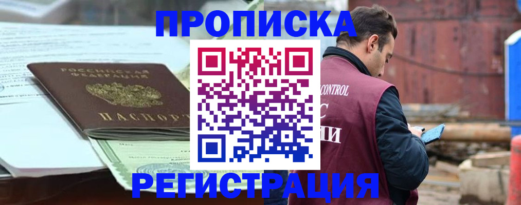 регистрация для школы в Ялте