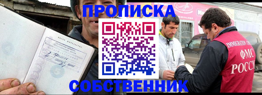 миграционный учет в Ялте